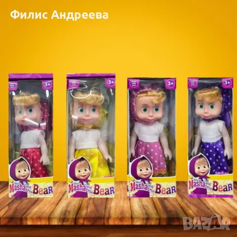 Пееща красива детска кукла Маша, снимка 1