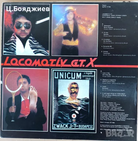 10 албум на унгарската рок група Locomotiv GT, снимка 2 - Грамофонни плочи - 56245788