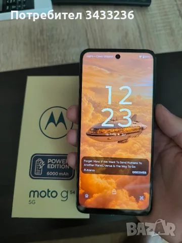 Motorola g54 5g 