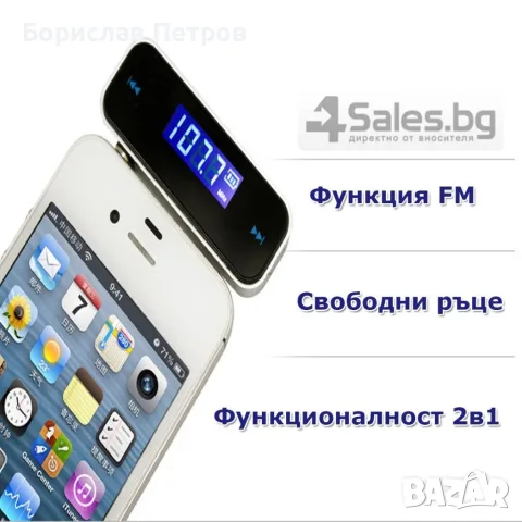 3,5 мм FM мини предавател за автомобил, снимка 8 - Аксесоари и консумативи - 55754664