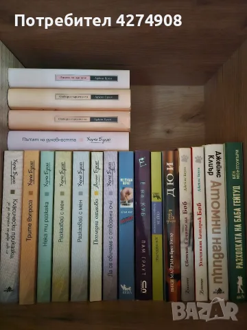 Много книги и поредици !, снимка 4 - Художествена литература - 50512430