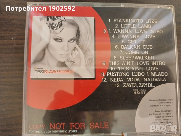 Десислава/Desislava– Slavatronika, снимка 3 - CD дискове - 51789631