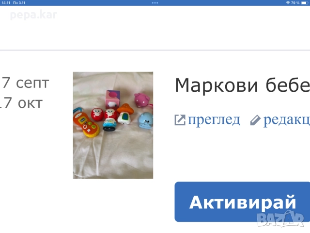 Много играчки по 4 лева всичко от снимката, снимка 11 - Коли, камиони, мотори, писти - 51758488