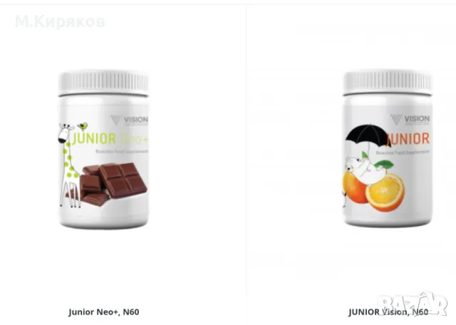 JUNIOR  -  Витамини за деца от Vision, снимка 5 - Хранителни добавки - 45026677