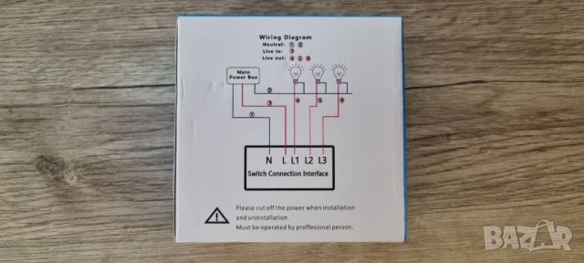 СМАРТ КЛЮЧ ЗА ОСВЕТЛЕНИЕ, СЕНЗОРЕН, снимка 3 - Друга електроника - 39942557