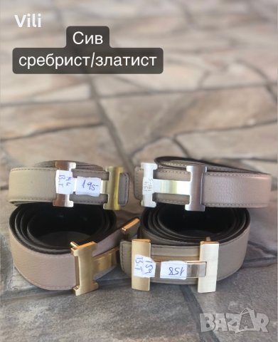 Нови унисекс колани актуални модели, снимка 5 - Колани - 41687019