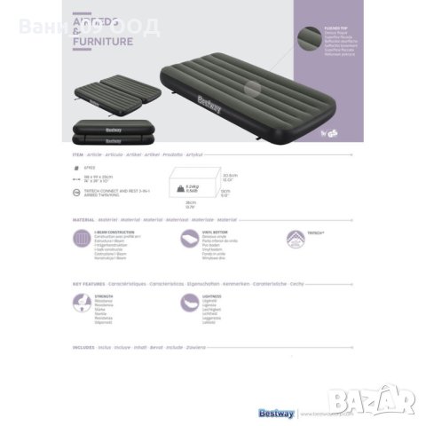 Надуваемо легло 3 в 1, снимка 9 - Надуваеми легла - 41312048