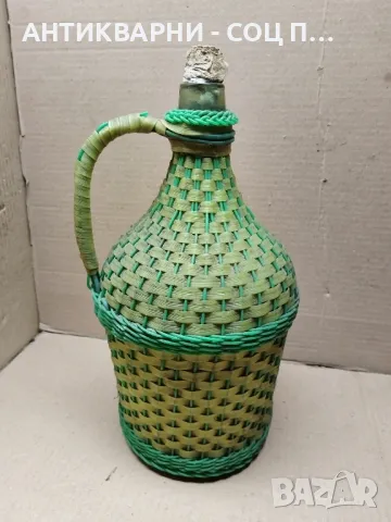 Стара Соц Плетена Дамаджана / 5 Литра!, снимка 3 - Антикварни и старинни предмети - 47426307