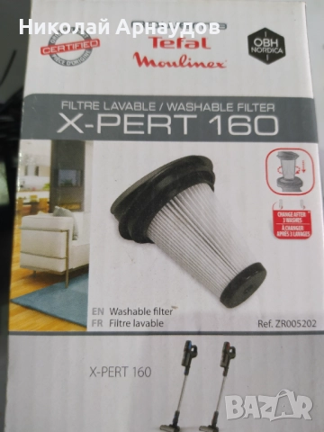 Филтър за Ровента x-pert 160+зарядно , снимка 2 - Друга електроника - 51985578