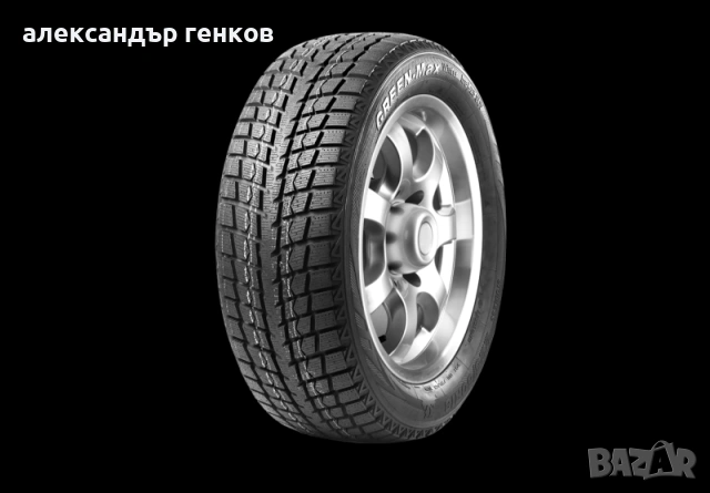 Гуми 205 70 15 зимни нови