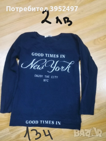 Дрехи , снимка 12 - Други - 51434380