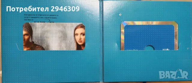 Каризма - Колко ми липсваш(maxi single) 2002, снимка 3 - CD дискове - 55899445