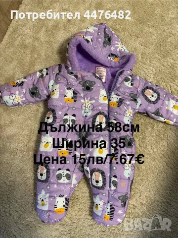 Бебешки и детски дрехи, снимка 17 - Други - 55986275