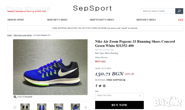 маратонки  Nike Air Zoom Pegasus 33  номер 42-42,5, снимка 12 - Маратонки - 36371207