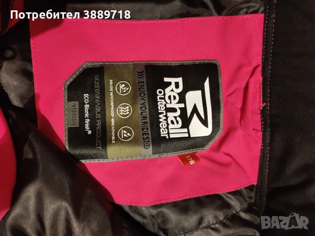 Ски яке и долнище, снимка 2 - Якета - 53432039