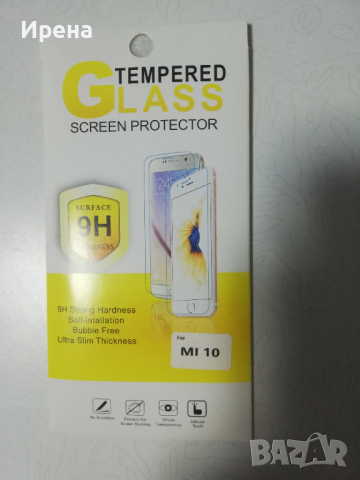 Стъклен протектор за Xiaomi Mi 10