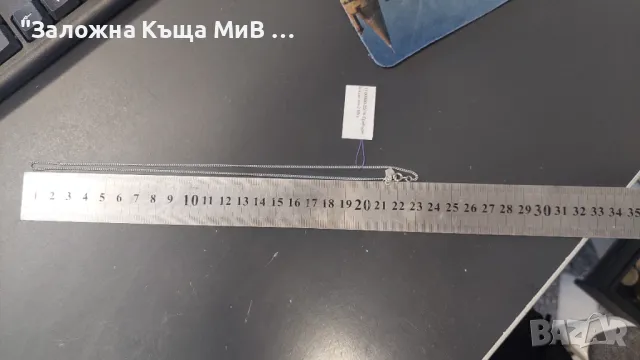 Сребърен синджир, снимка 1