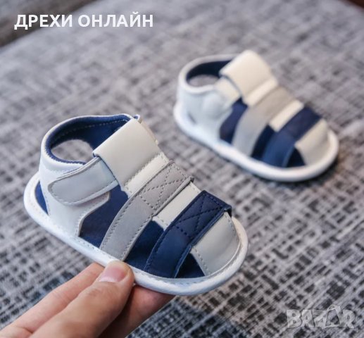 Сандалети за бебе 