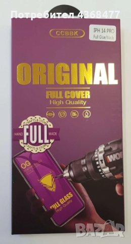Стъклен протектор за: iPhone 17,17 Pro,17 ProMax,17 AIR, iPhone 16,16 Pro,16 ProMax,16+,iPhone 11, снимка 18 - Резервни части за телефони - 50643771