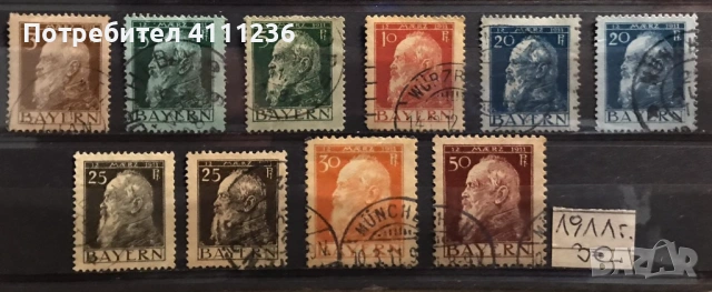 Филателия от цял свят- Бавария !, снимка 2 - Филателия - 53390570