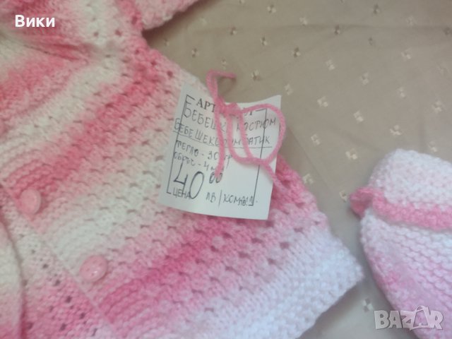 Плетен бебешки костюм в розово и бяло , снимка 5 - Комплекти за бебе - 41456027