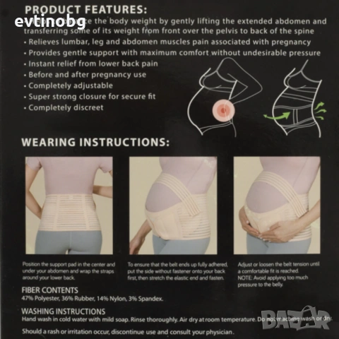 Ортопедичен колан за бременни JINGBA - облекчение за кръста и корема, снимка 5 - Други - 53799275