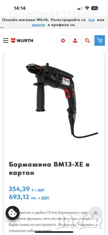 Двускоростна бормашина Wurth Master Germany, снимка 3 - Бормашини - 55875625