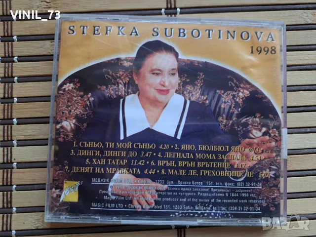 Стефка Съботинова – Бог Е С Мен!, снимка 3 - CD дискове - 49907202