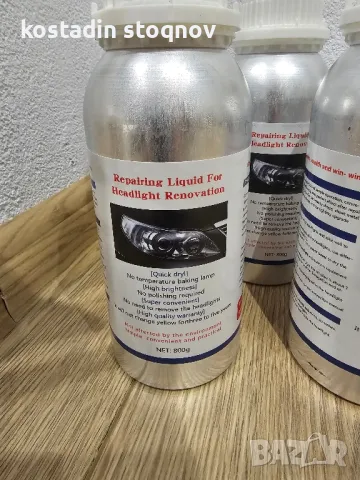 Течен полимер 800мл.