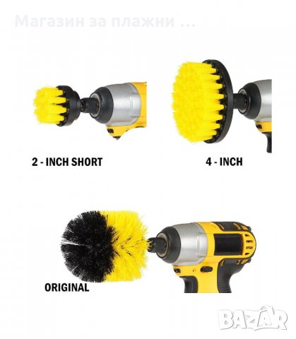 ПОЧИСТВАЩИ ЧЕТКИ ЗА ВИНТОВЕРТ, 3 БРОЯ - код 2561, снимка 7 - Винтоверти - 33931617