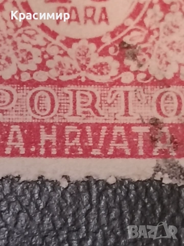 10 Пара 1921 г, снимка 13 - Филателия - 53181730