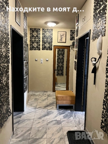 Многостаен апартамент под наем