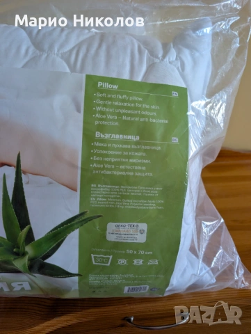 2 възглавници SleepMe Aloe Harmony 50 х 70 см, снимка 3 - Възглавници - 53799238
