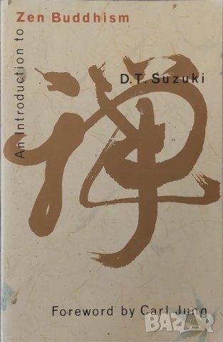 An Introduction to Zen Buddhism (D.T. Suzuki), снимка 1