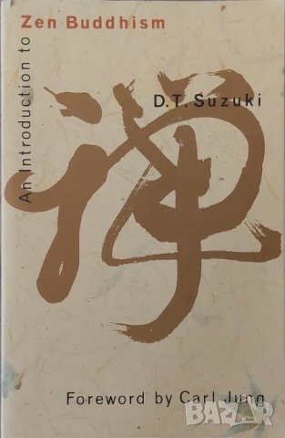 An Introduction to Zen Buddhism (D.T. Suzuki), снимка 1 - Други - 41970435