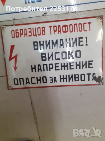 Емайлирани табели