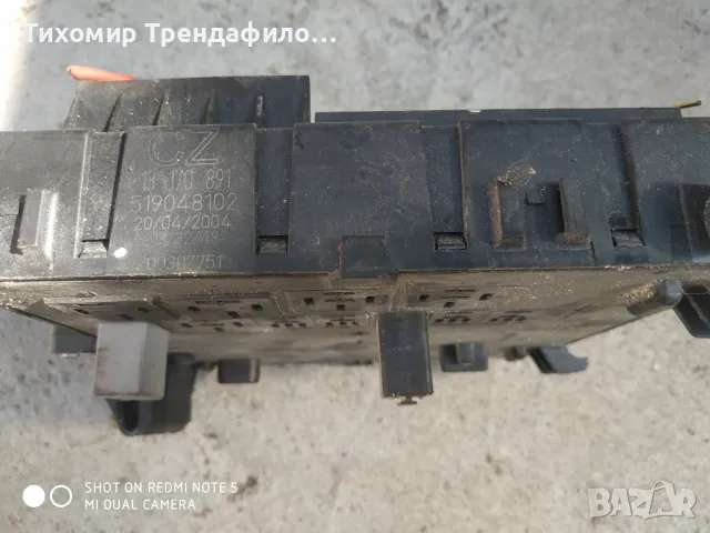 Opel Vectra C Fuse module 13 170 891 519048102 , 13170891CZ бодиконтрол модул опел вектра ц, снимка 4 - Части - 47351951