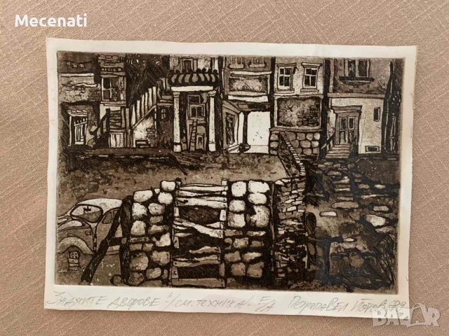 ПЕТРОПАВЕЛ ЙОТОВ суха игла, снимка 6 - Картини - 53099458