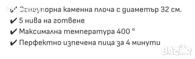 Нова фурна за пица, снимка 6 - Печки, фурни - 53282982