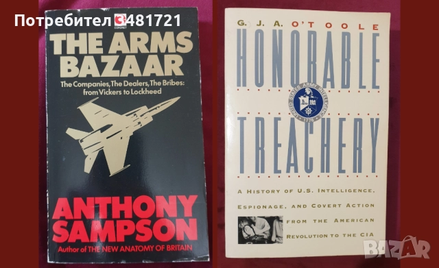 Военна теория, история, анализи, любопитни факти - 13 книги, снимка 6 - Художествена литература - 52502793