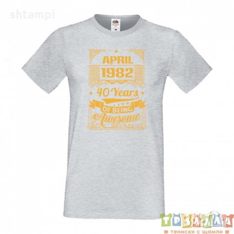 Мъжка тениска APRIL 1982 40 YEARS OF BEING AWESOME 2, снимка 3 - Тениски - 35799321