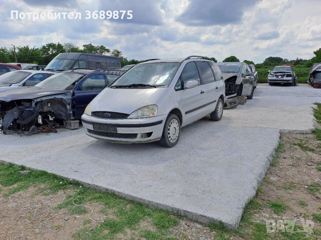 Форд галакси  1,9 тди 4x4 116 на части , снимка 2 - Автомобили и джипове - 41121365