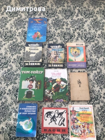 Детски книги 