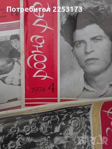 Соц.списания ,,Родна реч,,Лот 31броя., снимка 3 - Специализирана литература - 44242632