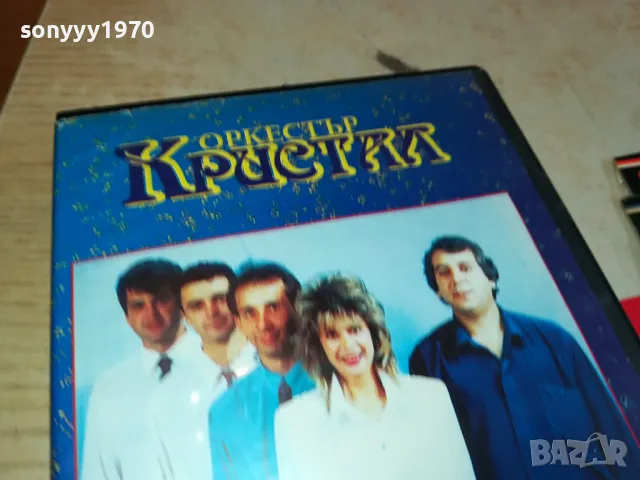 КРИСТАЛ-VHS VIDEO ORIGINAL TAPE 0204251314, снимка 4 - Други музикални жанрове - 49738391