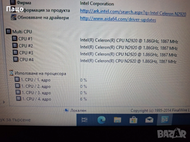 15.6" Medion Akoya E6240T / Touch Screen  /, снимка 3 - Лаптопи за дома - 52897545