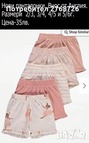  Нови къси клинчета и панталонки, внос от Англия-част3, снимка 11 - Детски къси панталони - 52688303