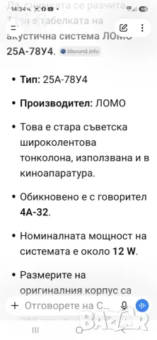 Тонколони ломо 25а-78 у4, снимка 4 - Тонколони - 55903818