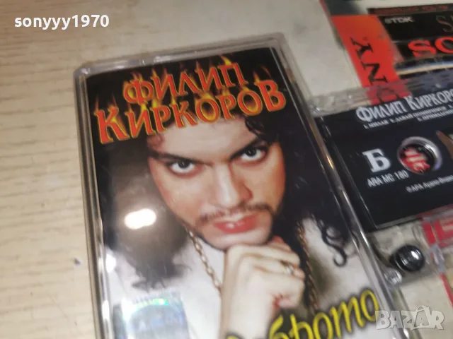 ФИЛИП КИРКОРОВ-ОРИГИНАЛ 0609261107H2E8R, снимка 9 - Аудио касети - 55966757