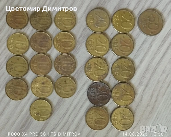 10 лева 1997, 20 лева 1997, 50 лева 1997 година , снимка 1